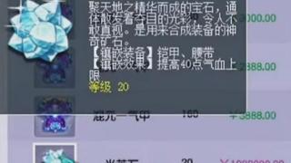 梦幻西游陈无敌亏100+W卖20级光芒石？新春活动增设无限挂机模式