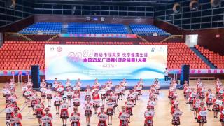 2023年全国妇女广场舞（健身操舞）大赛云南昆明启动