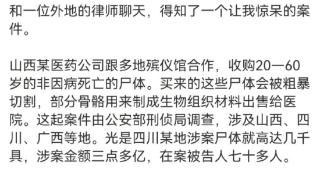 数千具尸体疑遭盗窃倒卖！半成品尸体达18余吨，竟死了都不能安宁！