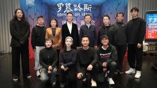 北京人艺新年首个新戏《罗慕路斯》即将上演