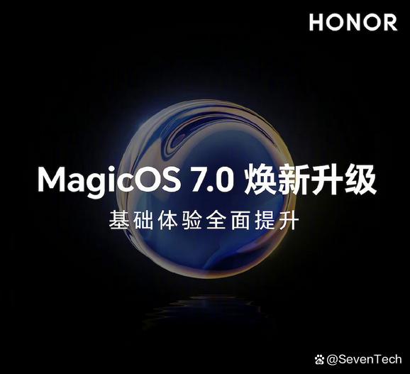 荣耀Magic5新的更新增强了相机性能