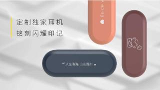 Jabra 捷波朗在中国区独家推出耳机镌刻服务，需前往厦门线下店