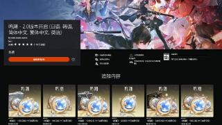 PS5版《鸣潮》今日上线！无需PS+会员免费联机