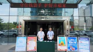 进出口银行四川省分行积极开展防范非法集资宣传月活动