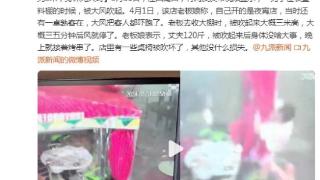 妻子回应丈夫凌晨收棚被大风吹飞：被吹飞约3米身体无大碍，看看