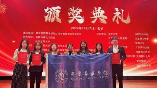 喜报！齐鲁医药学院师生在第二届全国大学生化妆品创新大赛获佳绩