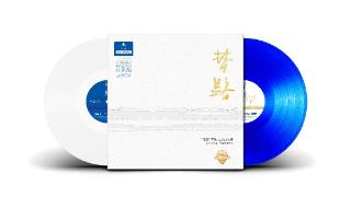 “两路”精神大型交响组曲 《梦·路》唱片首发品鉴会在京举行
