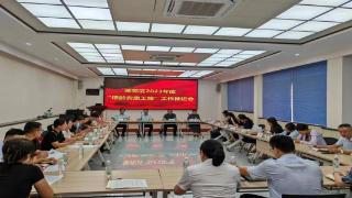 中国人寿与莱芜区卫健局联合召开银龄安康工程工作推进会