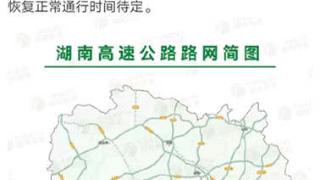 许广高速长湘段多车追尾，目前双向已解除交通管制，恢复正常时间待定