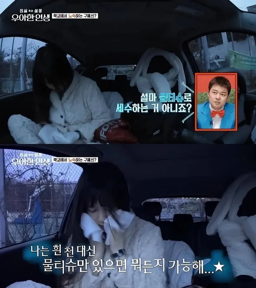 韩国知名女星，睡在停车场的车里，吃开水泡面，用湿巾洗脸
