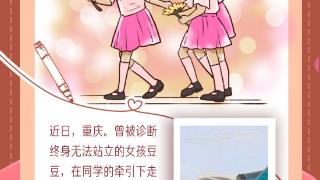 每日温情画语 | “勇敢跳吧豆豆！在人生的舞台闪闪发光”（2024.6.4）