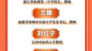 2023年全国教书育人楷模名单公布，山东教师韩冰川入选