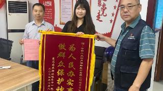 人保财险南京营业部：为人民办实事 做群众保护神