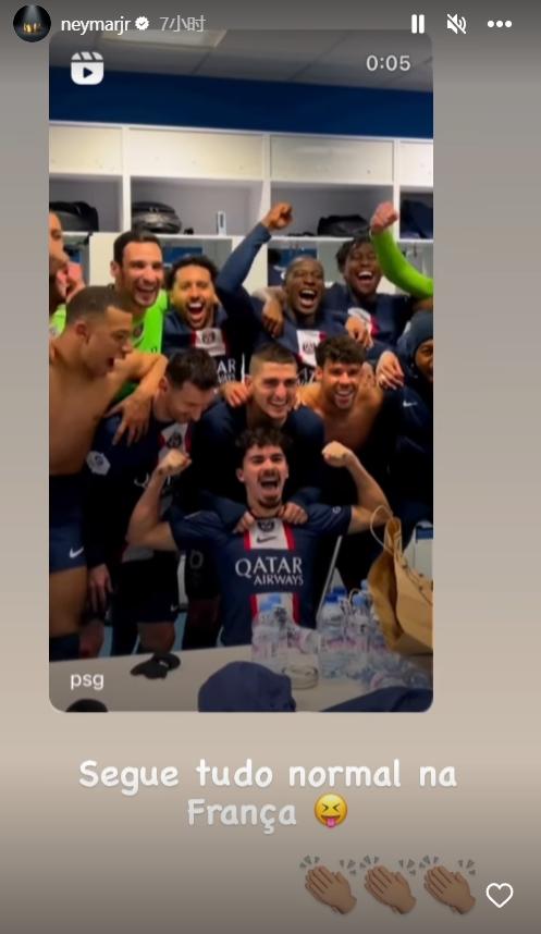 巴黎球星内马尔更新社交媒体状态，庆祝胜利