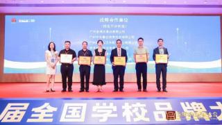 广州多满分董事长杨顺德在第18届全国学校品牌大会上发表主题演讲