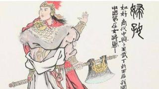 中国古代真实存在的四大女猛将，她19岁用百斤大刀杀敌