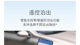 一图看懂：蔚来手机NIO Phone系统大升级 汽车能控制手机了