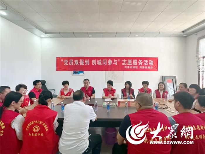 菏泽市妇联开展“党员双报到 创城同参与”志愿服务活动