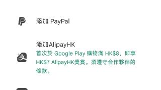 消息称港区谷歌 Play 商店现可添加内地银联卡进行支付