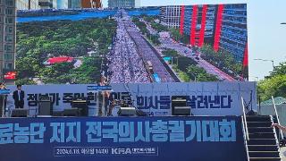 韩国反垄断机构对医协集体停诊行动展开调查