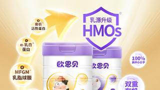 聚焦母乳科学前沿：欧恩贝奶粉解锁HMOs重塑全面营养新标准