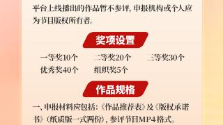 2023年山西省优秀网络视听作品评选活动启动