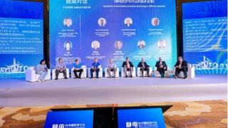 静电技术国际研讨会深圳开幕