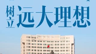 传承五四精神，新时代中国青年这样做……