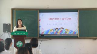 郑州高新区南流小学开展教师读书分享会