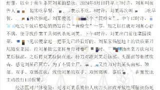 小伙以为奶奶宠爱是想“控制自己”，将其杀害，一审获刑十五年