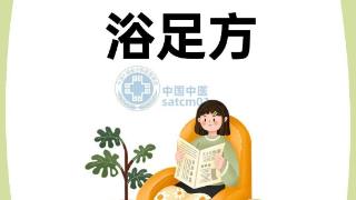 脚是人体的第二心脏！冬季泡脚加点“料”，养生效果顶呱呱！