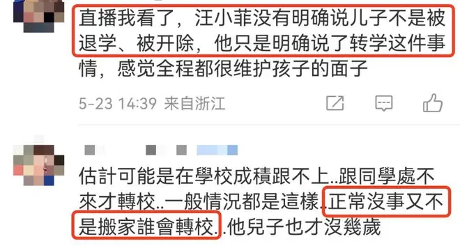 继大S否认儿子被退学后，汪小菲也回应：疏于照顾，孩子要求转学