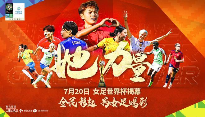 女足世界杯 | 赵丽娜、李佳悦场外助阵，换种身份传承“玫瑰”精神