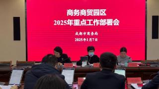 2025年全市商务商贸园区建成3个千亿级园区、3个五百亿级园区！