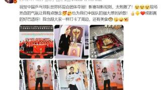 刘诗雯：祝贺中国乒乓球队世界杯混合团体夺冠