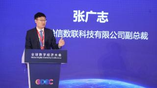 北京大数据协会理事张广志:多方协作,助力中小企业数字化转型