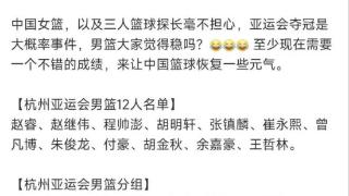 郭艾伦，被打压？亚运会男篮阵容，没有郭艾伦，是不完整的