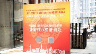 HiFi不止高端还有探索与创新，2024CanJam上海展有哪些看点？