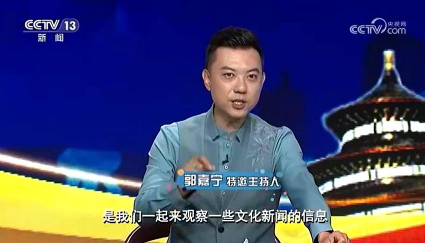 郭嘉宁跨界主持CCTV-13《考古新发现》，劳春燕甘当绿叶