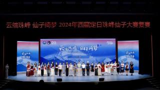 “云端珠峰 仙子绮梦”2024年西藏定日珠峰仙子大赛复赛在蓉举行