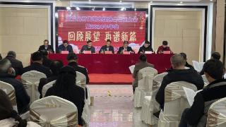 回顾展望 再谱新篇——贵定县促进会召开会员大会暨2024年年会