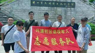 兴浦社区退役军人参观新四军太湖游击队纪念馆