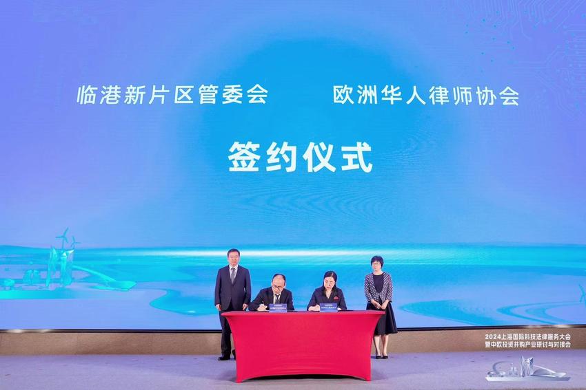 上海临港将建“国际法务区”：国内外科技企业法律需求首选之地