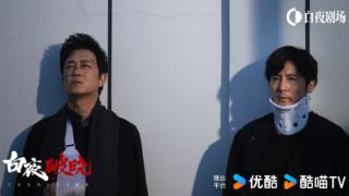 硬核刑侦剧《白夜破晓》收官，暗夜追凶终迎破晓曙光