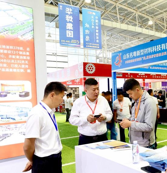 临沂市不锈钢交易中心参加2024中国不锈钢博览会