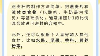 燕麦杯真的健康吗？选材制作有讲究