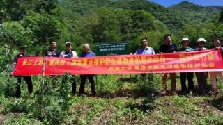 生物多样性保护实践基地落户重庆大巴山国家级自然保护区