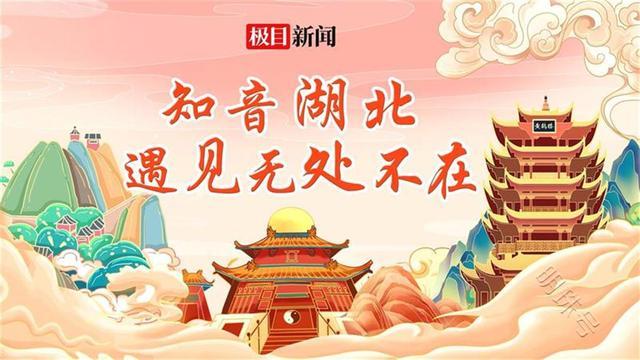 中国旅游日主题月期间，湖北推出221项文旅惠民措施