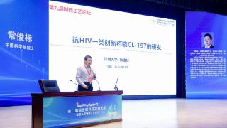 中国药都第二届绿色原料药发展大会举行首场学术报告会
