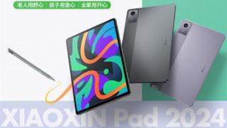 首发899元 联想小新Pad 2024平板开售